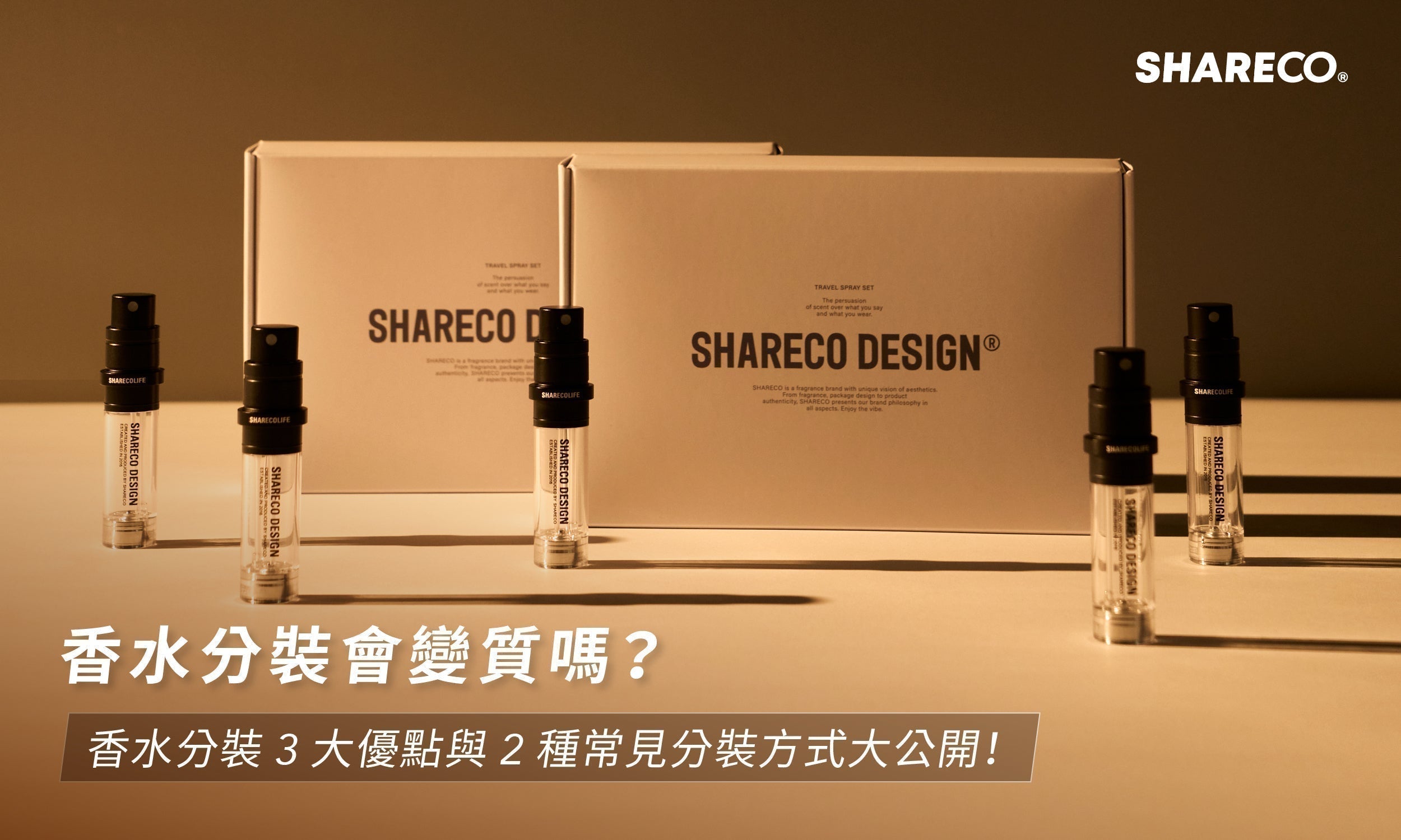 香水分裝會變質嗎?香水分裝3大優點與2種常見分裝方式大公開!