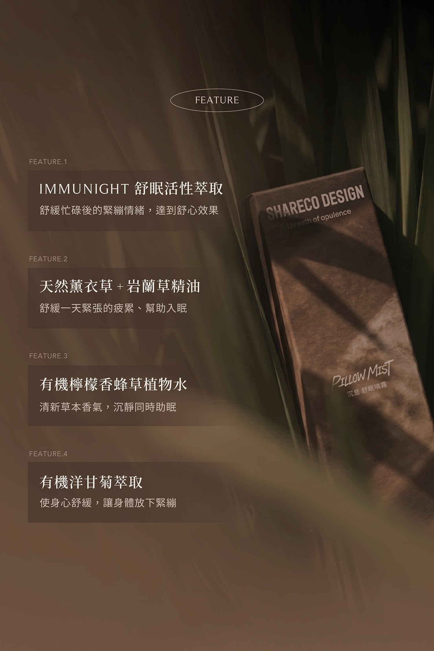 沉息舒眠噴霧 SILENT PILLOW MIST｜50ML