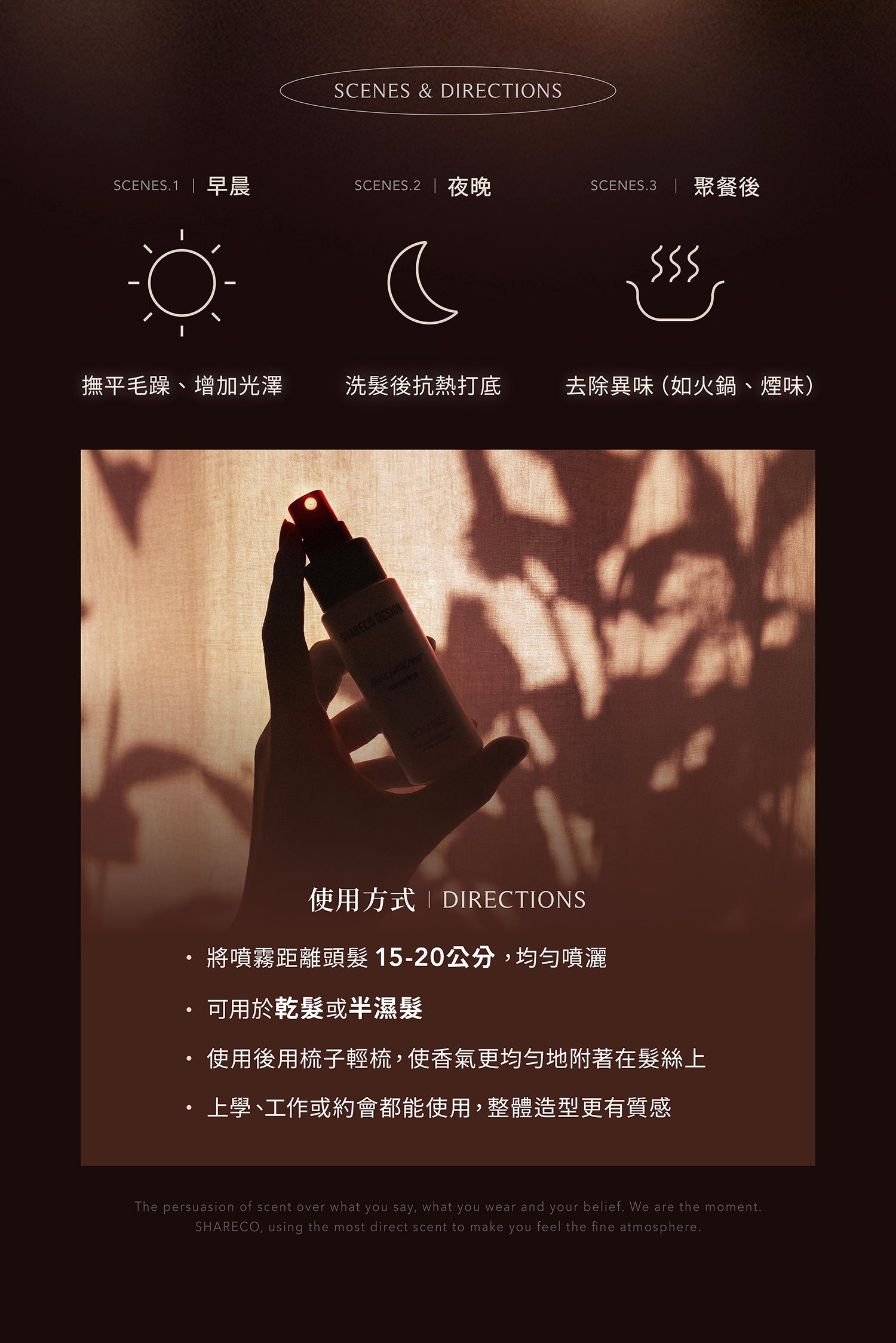 ROUND2 聯名款 - 玫瑰髮香噴霧 ROSE HAIR MIST｜50ML