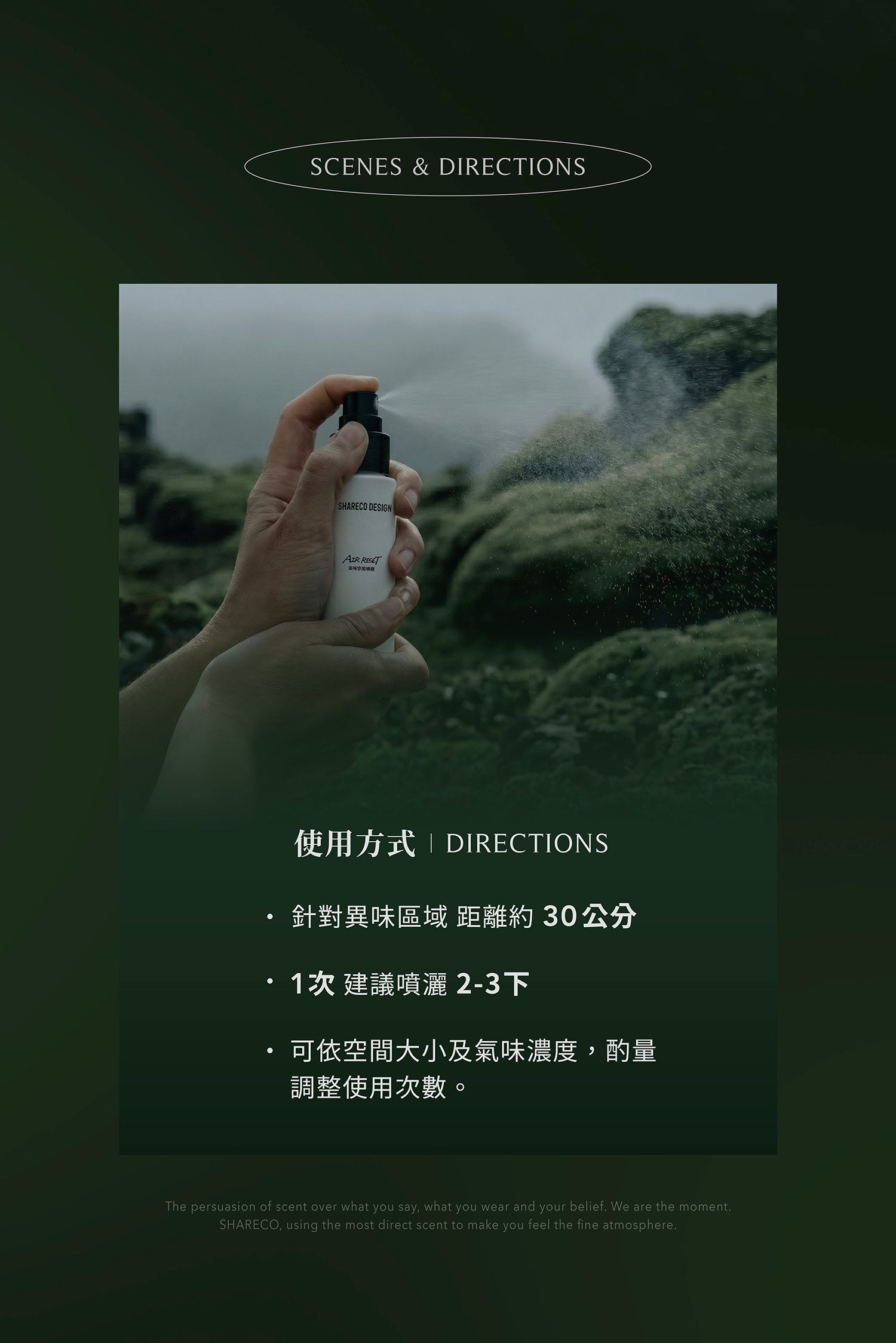 去味空間噴霧 AIR RESET ｜50ML