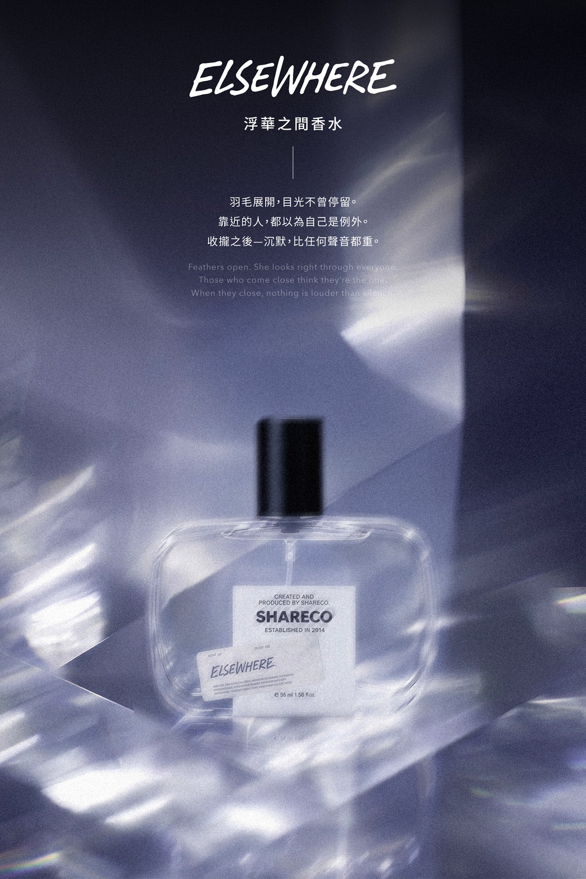 [NEW] 浮華之間香水 ELSEWHERE ｜50ML