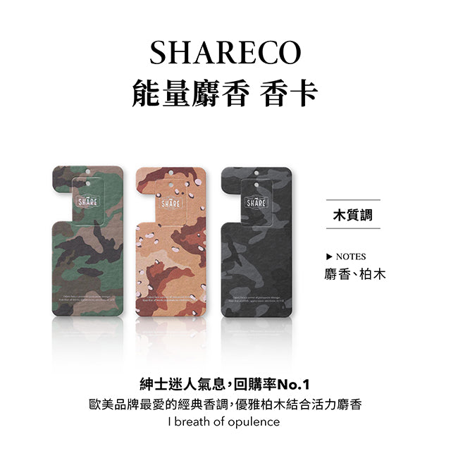 香水吊卡 - SHARECO DESIGN
